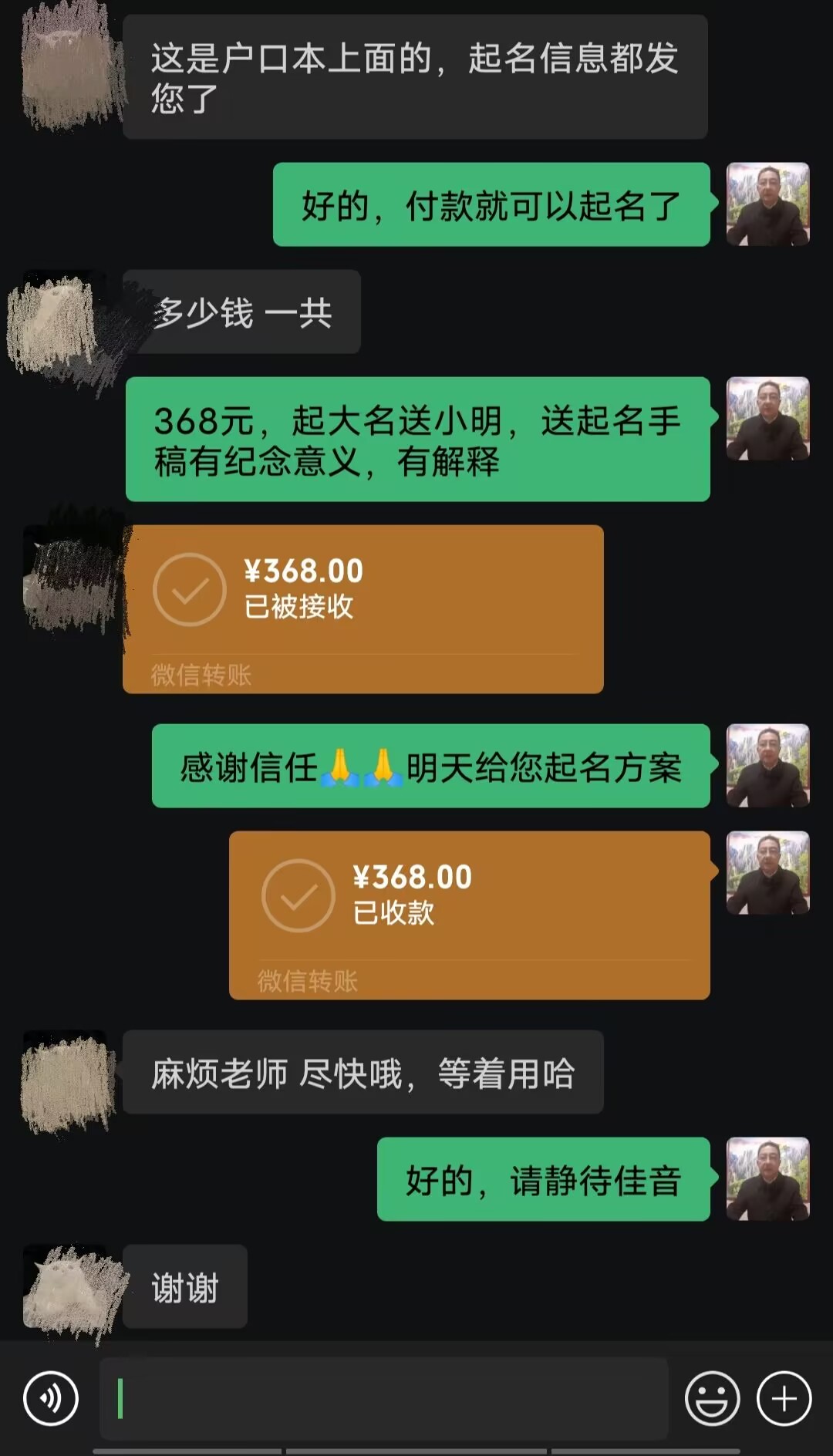 澄城起名案例，感谢支持